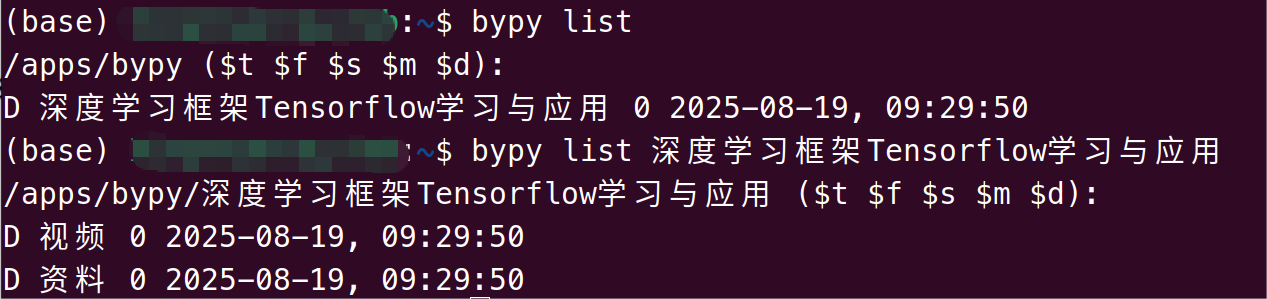 image-20250819095347836