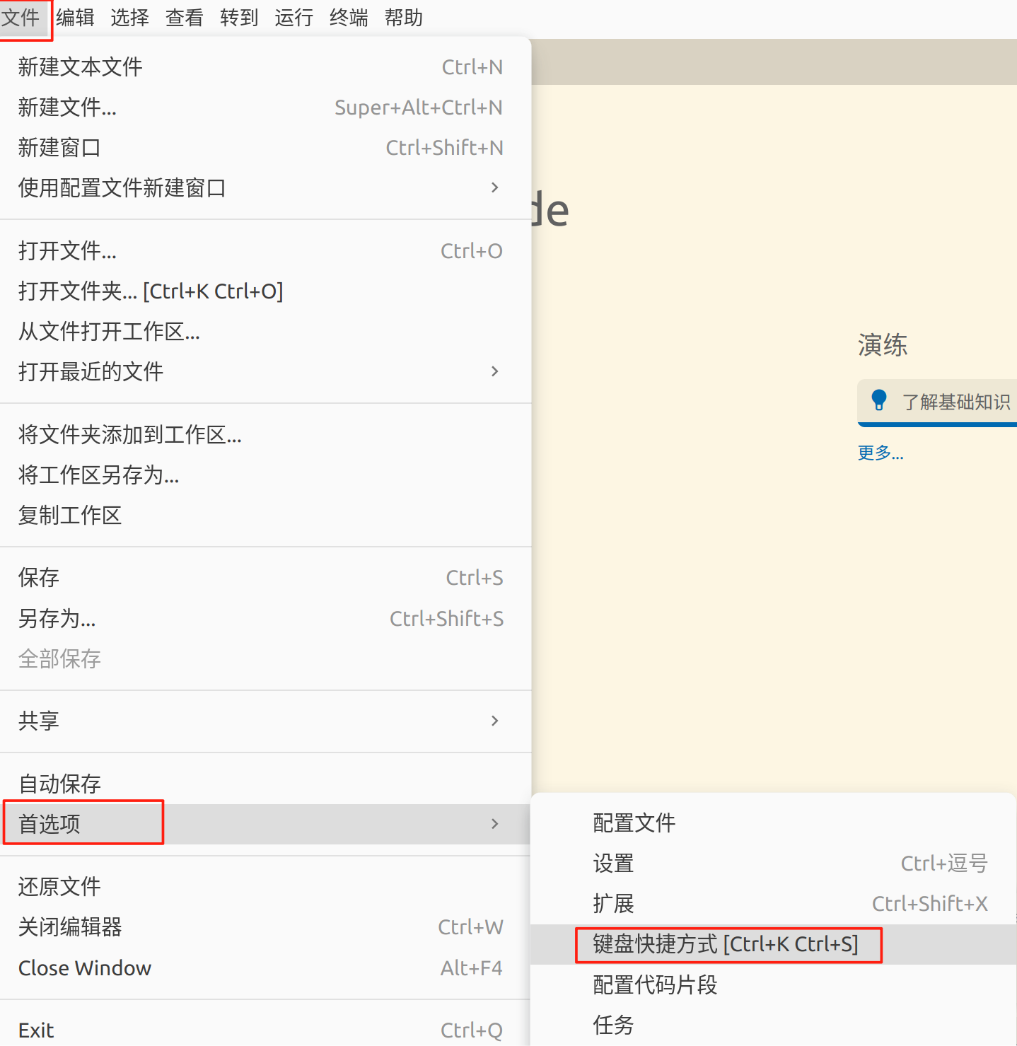 image-20250829105648199