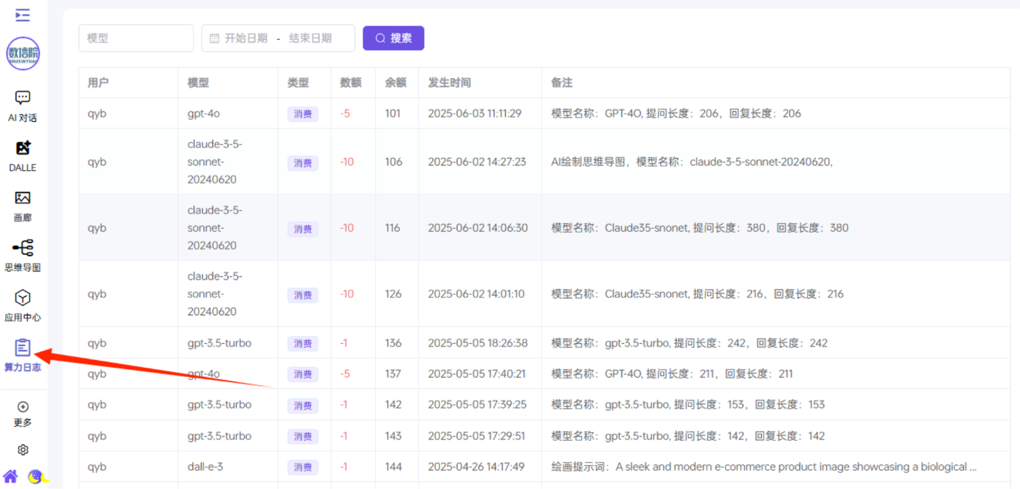 image-20251010105638084