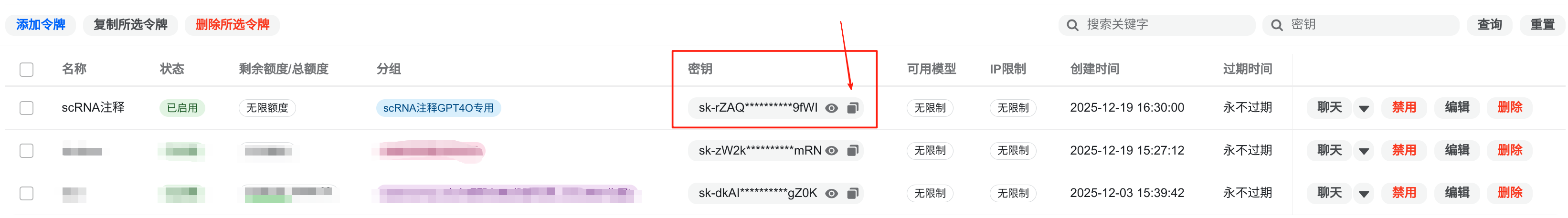 image-20251219163037930