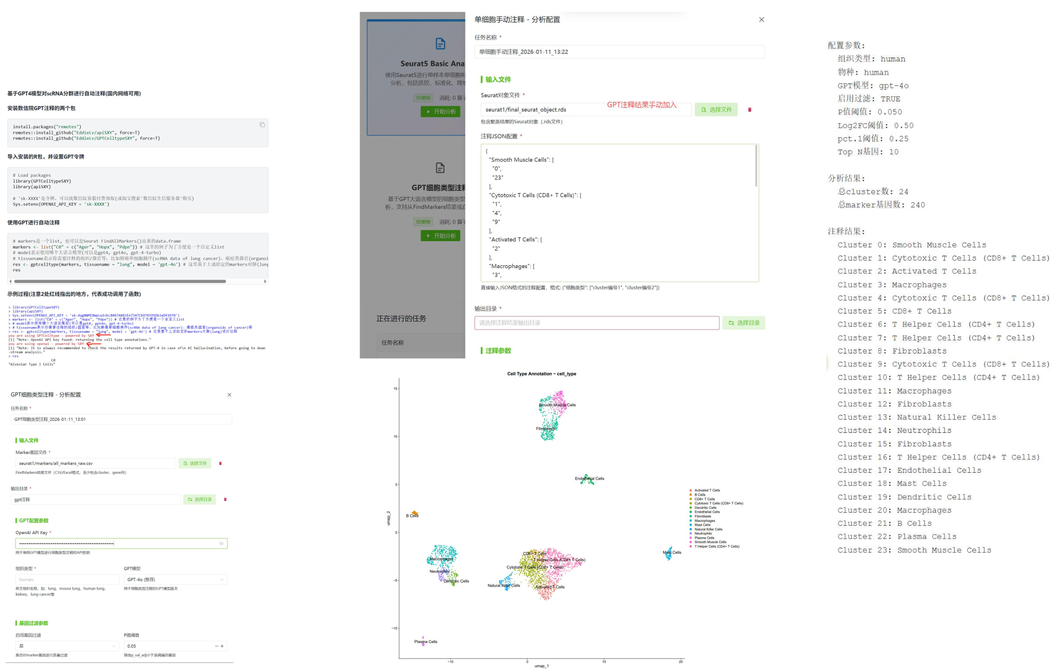 image-20260111140715847