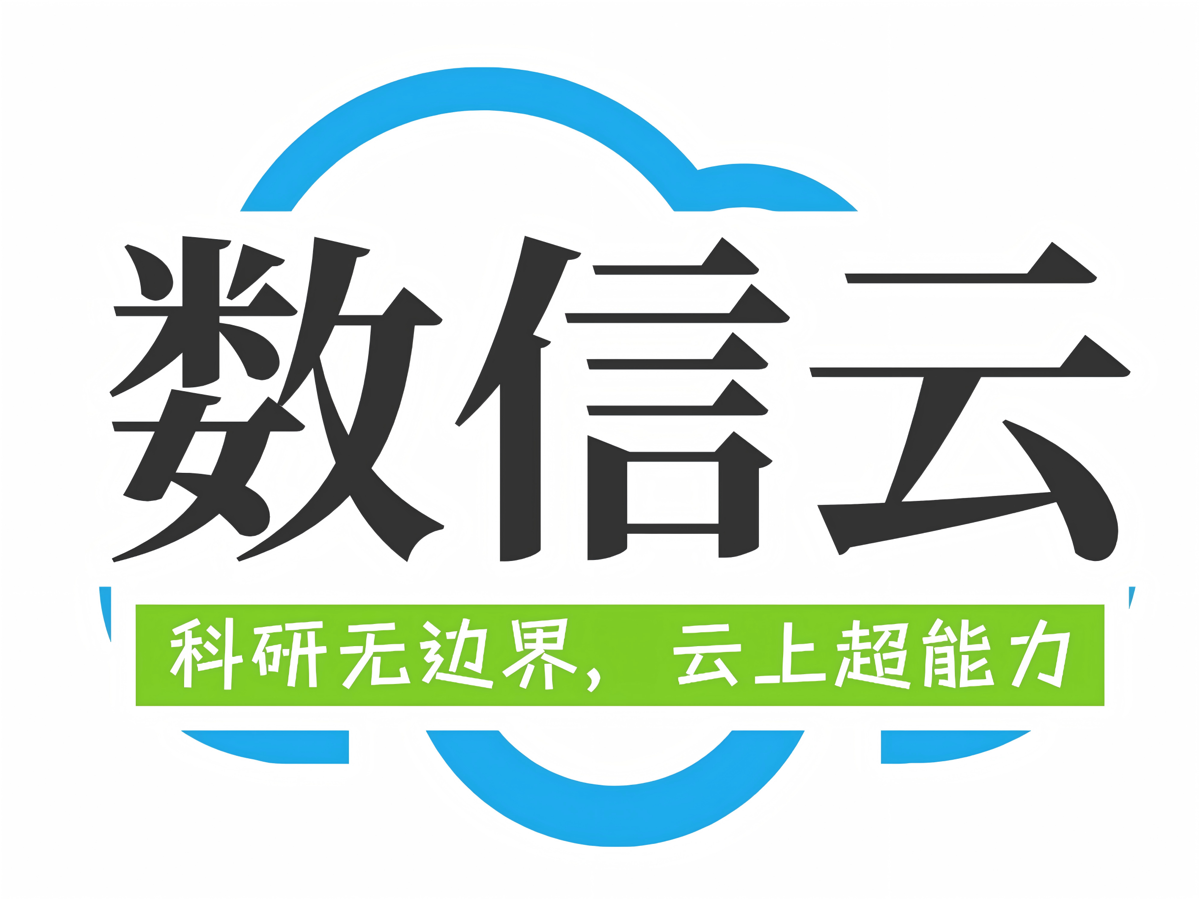 数信云生信服务器进阶教程 v1.0.1 文档 - Home